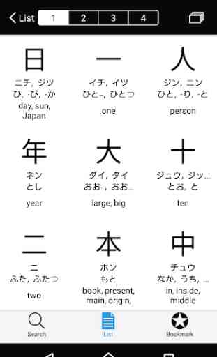 j2e - Japanese English Dictionary 4