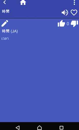 Japanese Thai dictionary 2