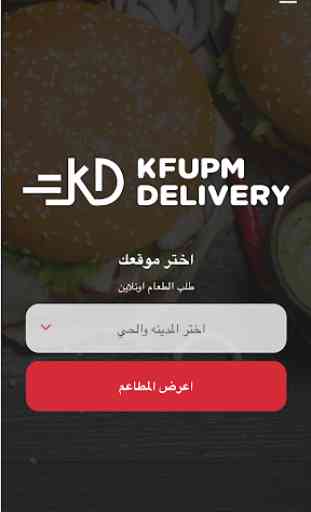 kfupm delivery 3