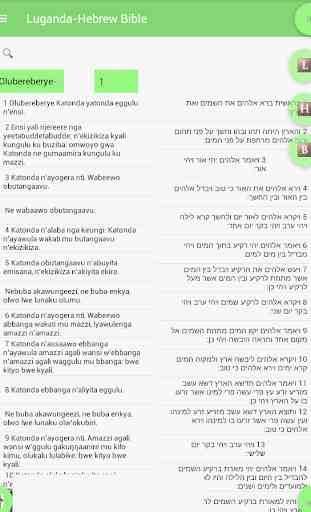 Luganda Bible Hebrew Bible Parallel 2