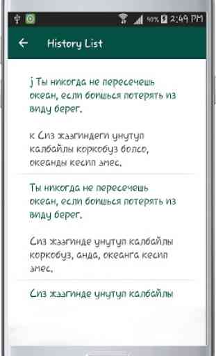Russian Kyrgyz Translate 4