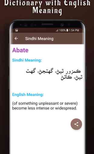 Sindhi Dictionary: English to Sindhi Dictionary 1