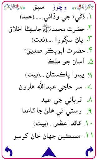 Sindhi Textbook for Class 3 3