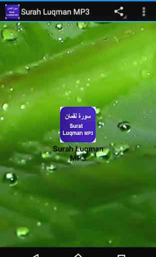 Surah Luqman MP3 2