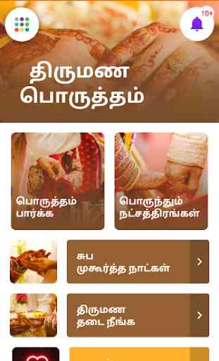 Thirumana Porutham Marriage Star Matching Tamil 2