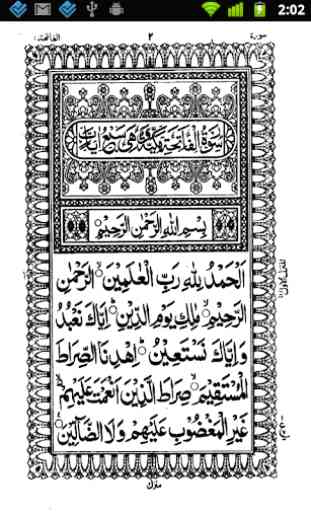 AlQuran Arabic (17Lines 16-30) 2