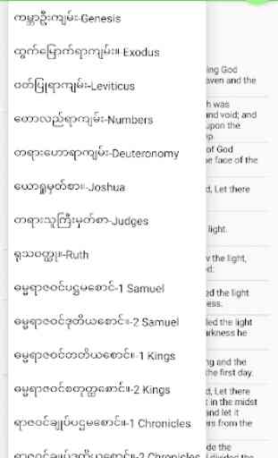 Burmese Myanmar Bible English Bible Parallel 1
