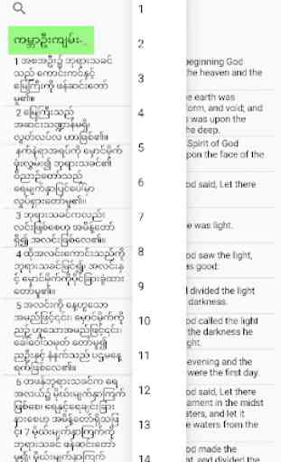 Burmese Myanmar Bible English Bible Parallel 2