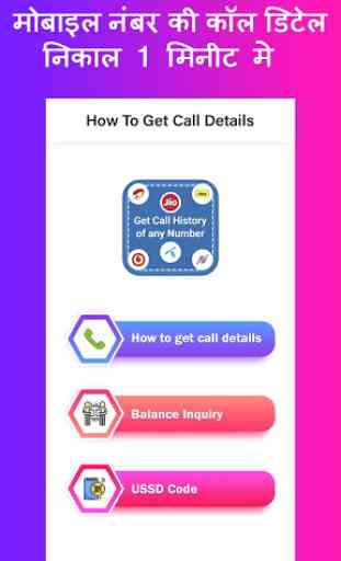 How to Get Call History : Call History 2