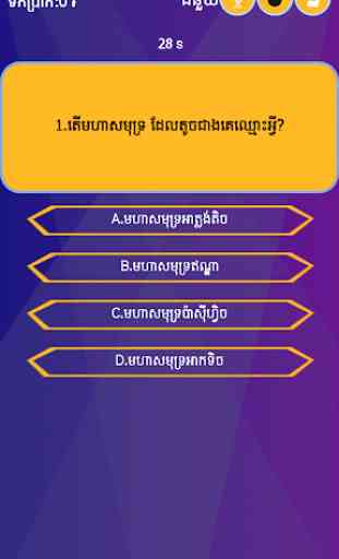 Khmer Quiz Game : Genius Quiz 2