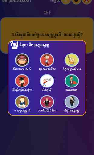 Khmer Quiz Game : Genius Quiz 3