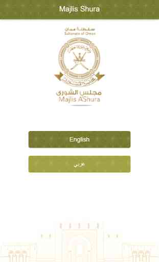 Majlis Shura, Sultanate of Oman 1