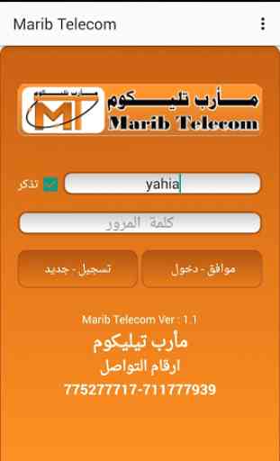Mareb Telecom 1