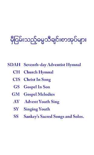 Myanmar Hymnal 3