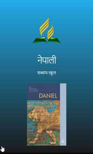 Nepali Bible Study Guides 1