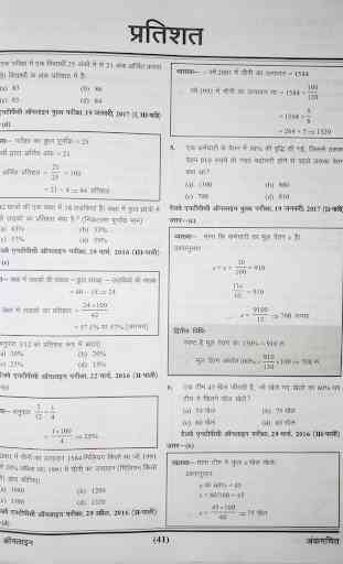 NTPC Chapterwise Solved Paper of Samanay Ganit 4