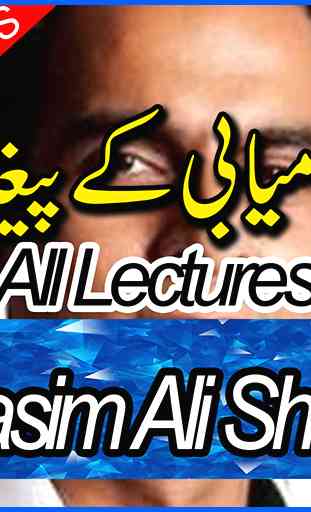 Qasim Ali Shah 200+ Lectures 4