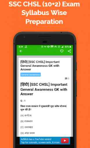 SSC CHSL 2020 Preparation App 3