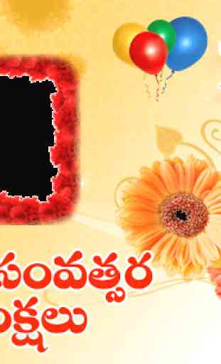 Telugu New Year Photo Frames 2020 1