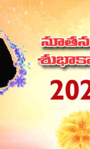 Telugu New Year Photo Frames 2020 2