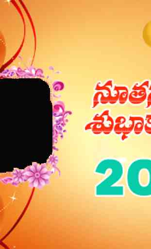 Telugu New Year Photo Frames 2020 3