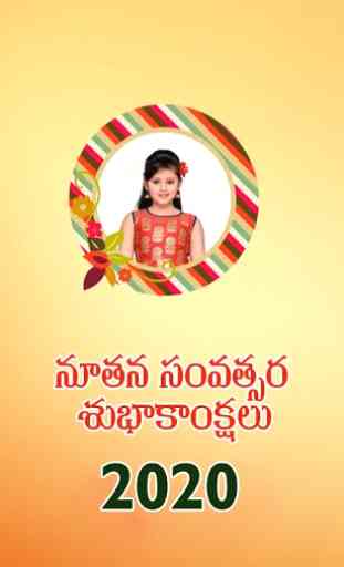 Telugu New Year Photo Frames 2020 4