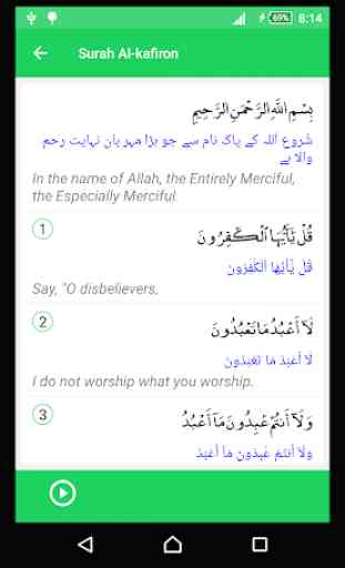 4 Qul Shareef with recitation 3