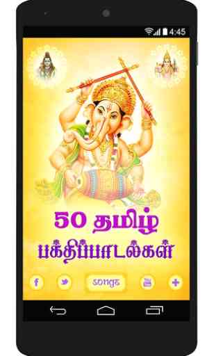 50 Tamil Devotional Songs 1