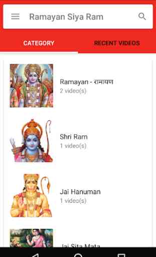 Ayodhya ke Siya Ram : Ramayan App 1