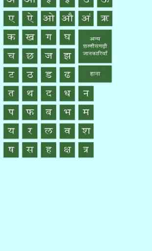 Chhattisgarhi Dictionary 2