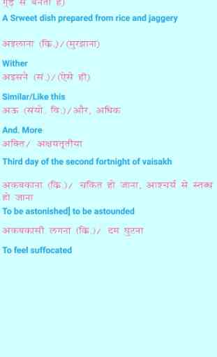 Chhattisgarhi Dictionary 3