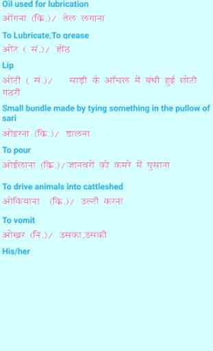 Chhattisgarhi Dictionary 4