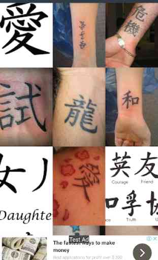 Chinese Tattoo Symbols 2