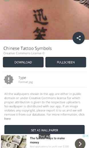 Chinese Tattoo Symbols 3