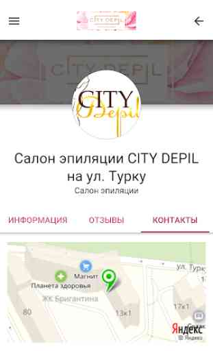 City Depil 2