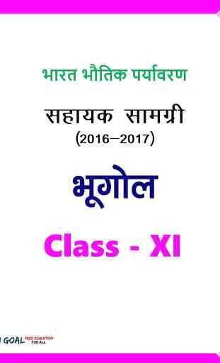 Geography class 11 Hindi Part-2 1
