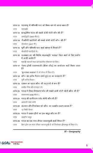 Geography class 11 Hindi Part-2 4