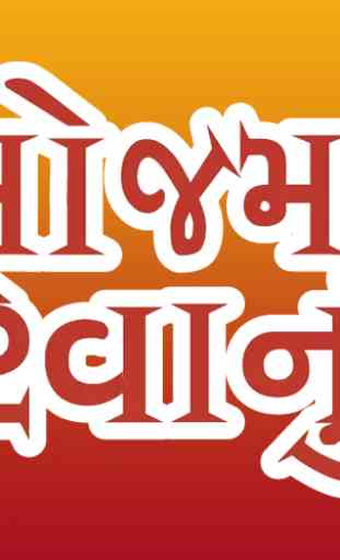 Gujju Stickers for Whatsapp - Gujarati Stickers 4