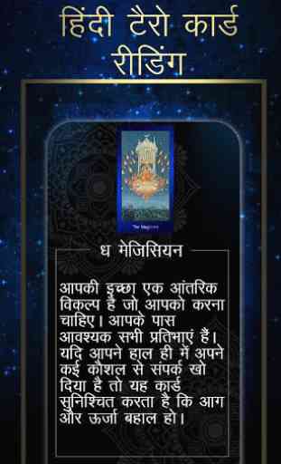 Hindi Tarot Card Reading 3