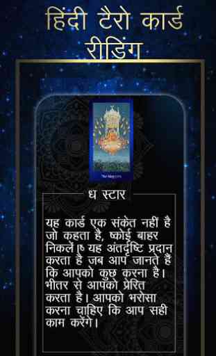 Hindi Tarot Card Reading 4