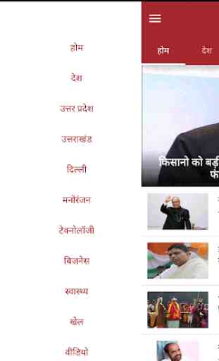 Knews- hindi news app 3