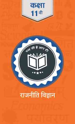 NCERT 11th Political Science Hindi Medium 1