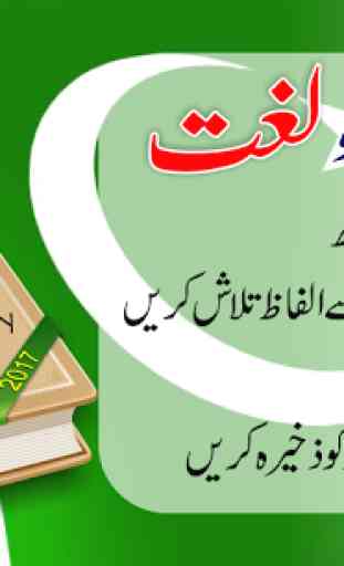 Offline English Urdu Dictionary 2