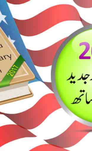 Offline English Urdu Dictionary 4