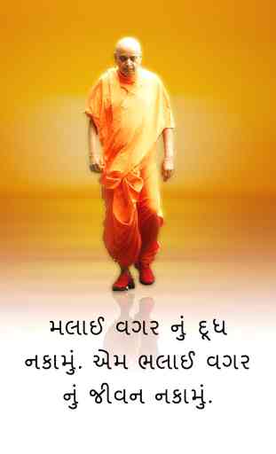 Pramukh Swami Quotes 4