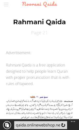 Rahmani Qaida Online with Audio For Kids 4