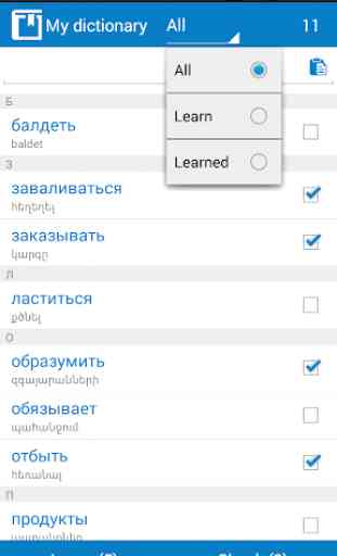 Russian Armenian dictionary 4