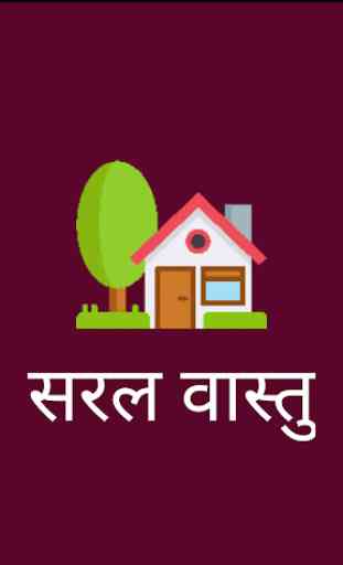 Saral Vastu Tips in Hindi 2