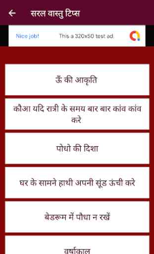 Saral Vastu Tips in Hindi 4