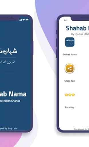 Shahab Nama | By: Qudrat Ullah Shahab - Full Novel 1